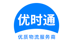 托克托县到香港物流公司,托克托县到澳门物流专线,托克托县物流到台湾